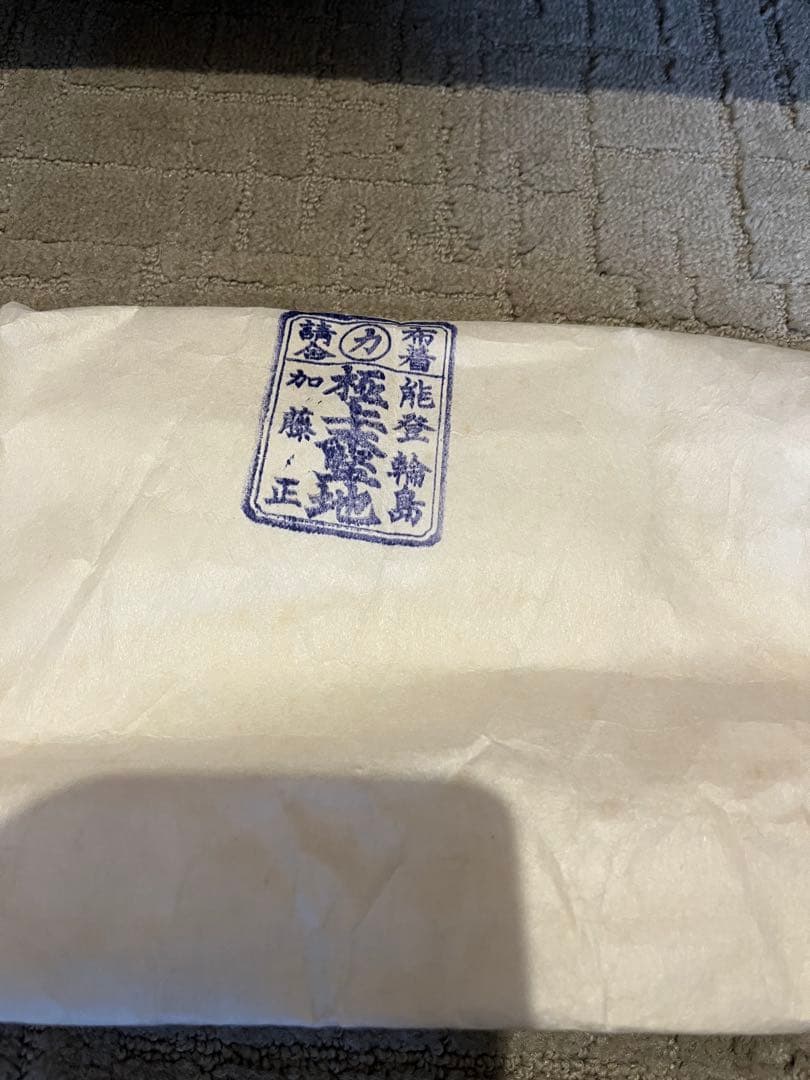 お屠蘇セット　漆塗り　蒔絵松竹梅　極上　輪島塗