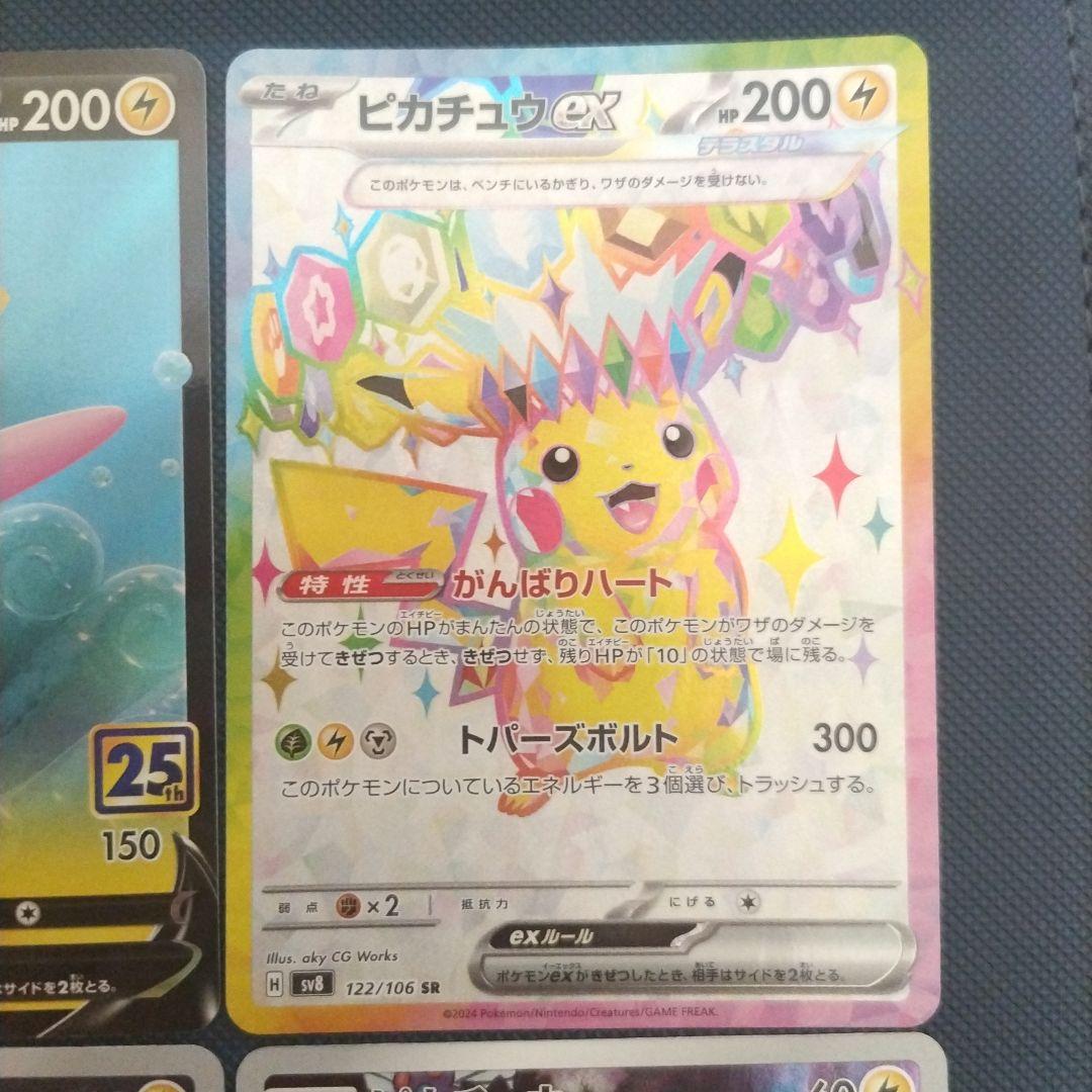 ピカチュウまとめ売り なみのりピカチュウ ピカチュウCHR ピカチュウSR他