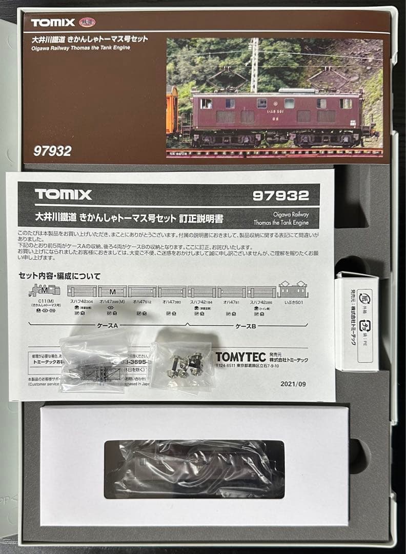 TOMIX 97932 セットばらし品 いぶき501 ED500 TOMIX 97932 セットばらし品 いぶき501 ED500 - メルカリ