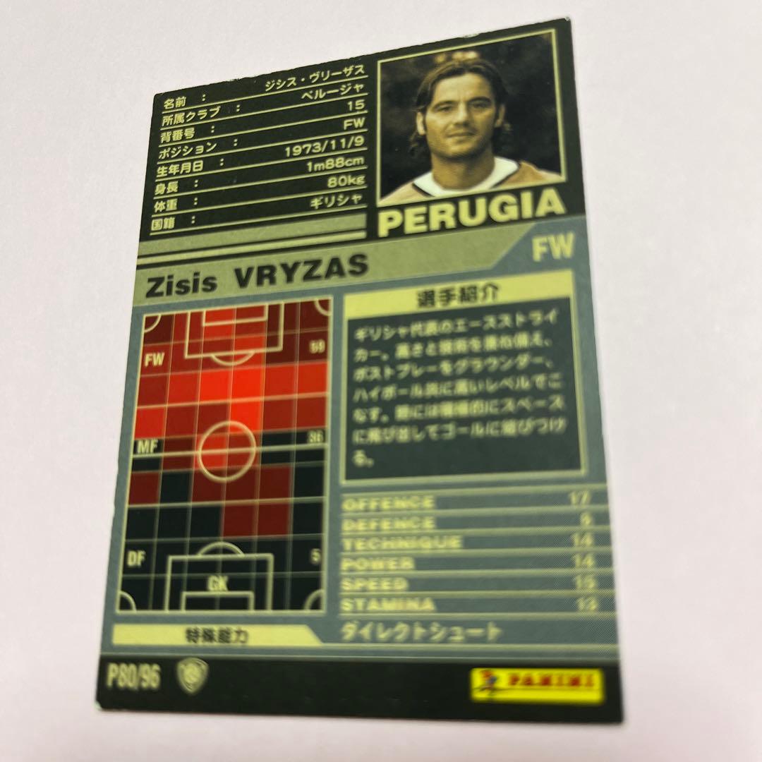 wccf    ロケテ⭐︎P80    ヴリーザス