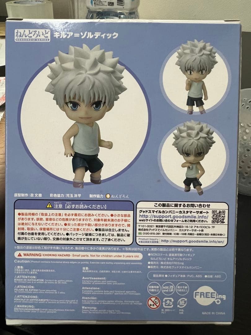 キルア・ゾルディック フィギュア 1184