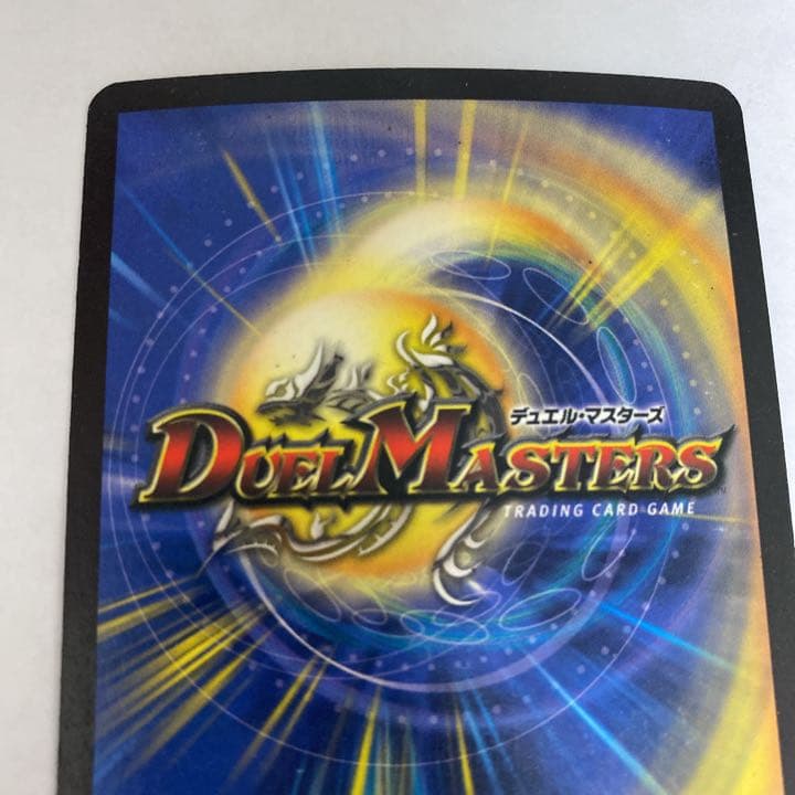 デュエルマスターズ 確認用