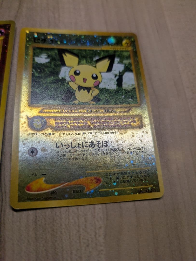 ポケモンカード 旧裏 プレミアムファイル2 PROMO リザードン　渦巻き