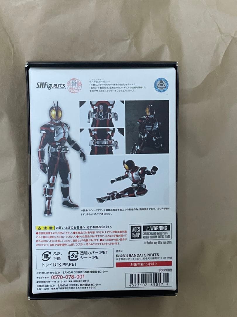 バンダイ　shフィギュアアーツ　真骨頂　仮面ライダーファイズ