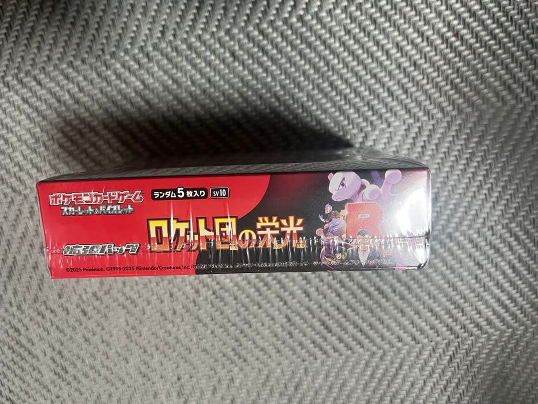 ロケット団の栄光 シュリンク付き 未開封