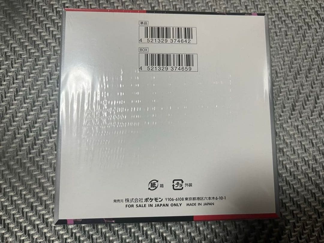 ロケット団の栄光 シュリンク付き 未開封