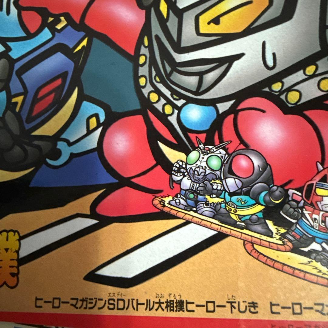 月刊ヒーローマガジン　6月号