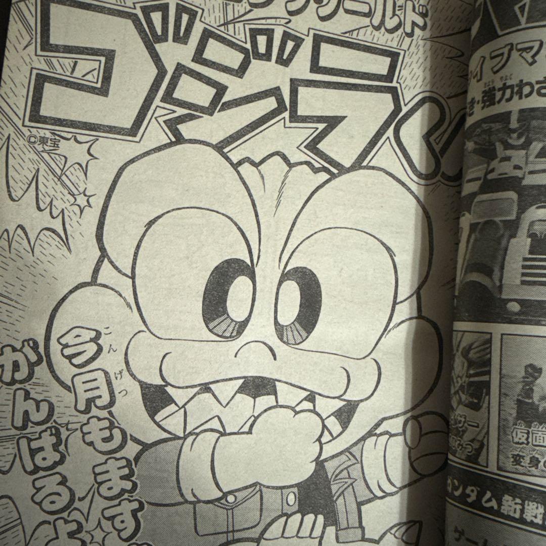 月刊ヒーローマガジン　6月号