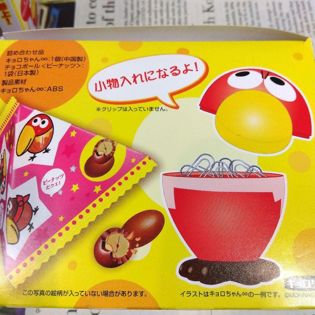 昭和レトロ　関ジャニ∞×チョコボール　キョロちゃん∞人形×3体　美品　箱付き