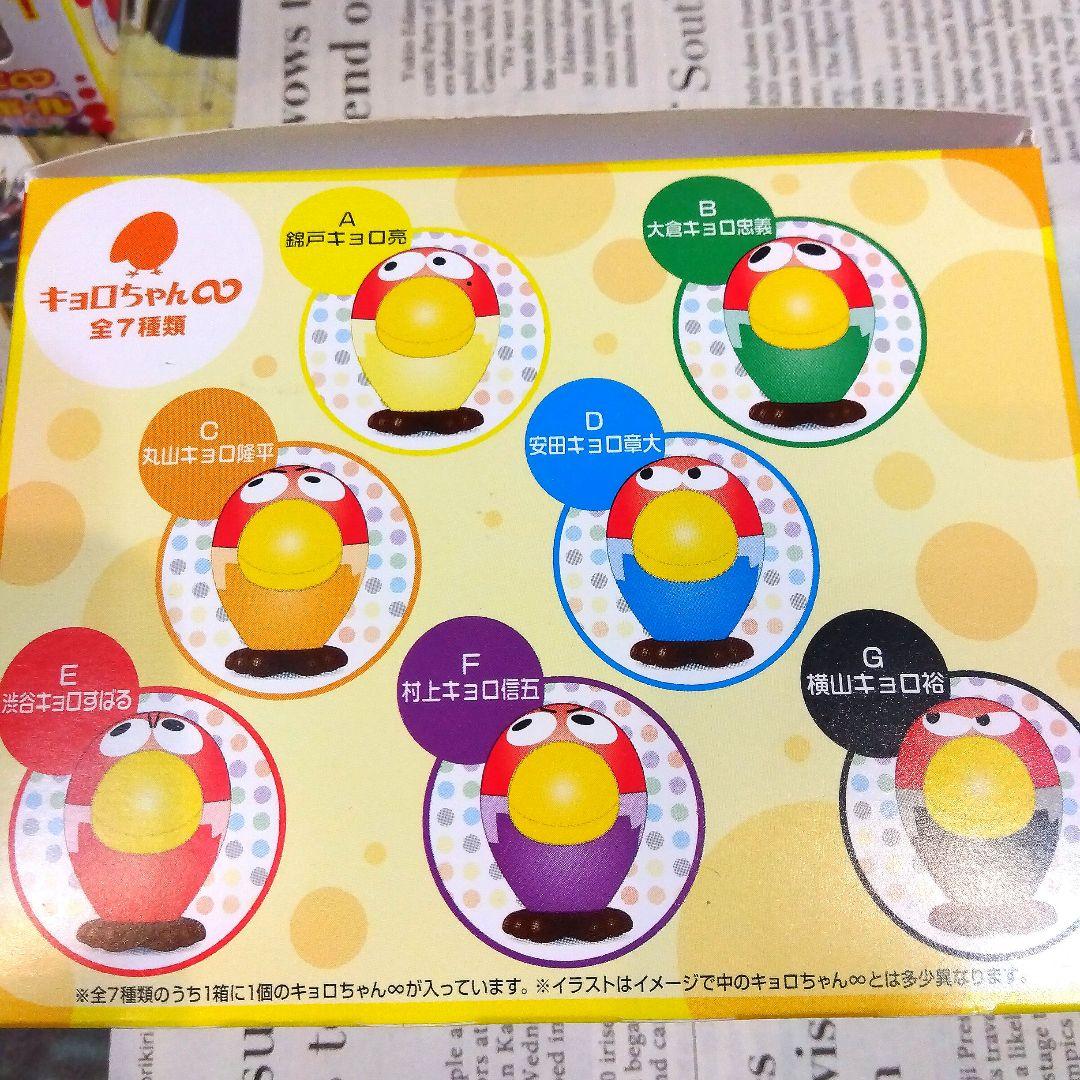 昭和レトロ　関ジャニ∞×チョコボール　キョロちゃん∞人形×3体　美品　箱付き