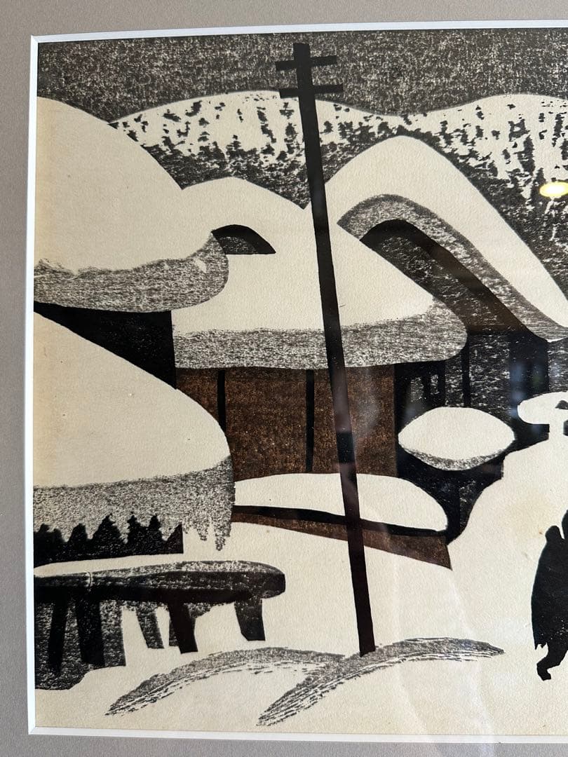 斎藤清　作　木版画 会津の冬シリーズ　サイン　落款　雪景色　名品　名作