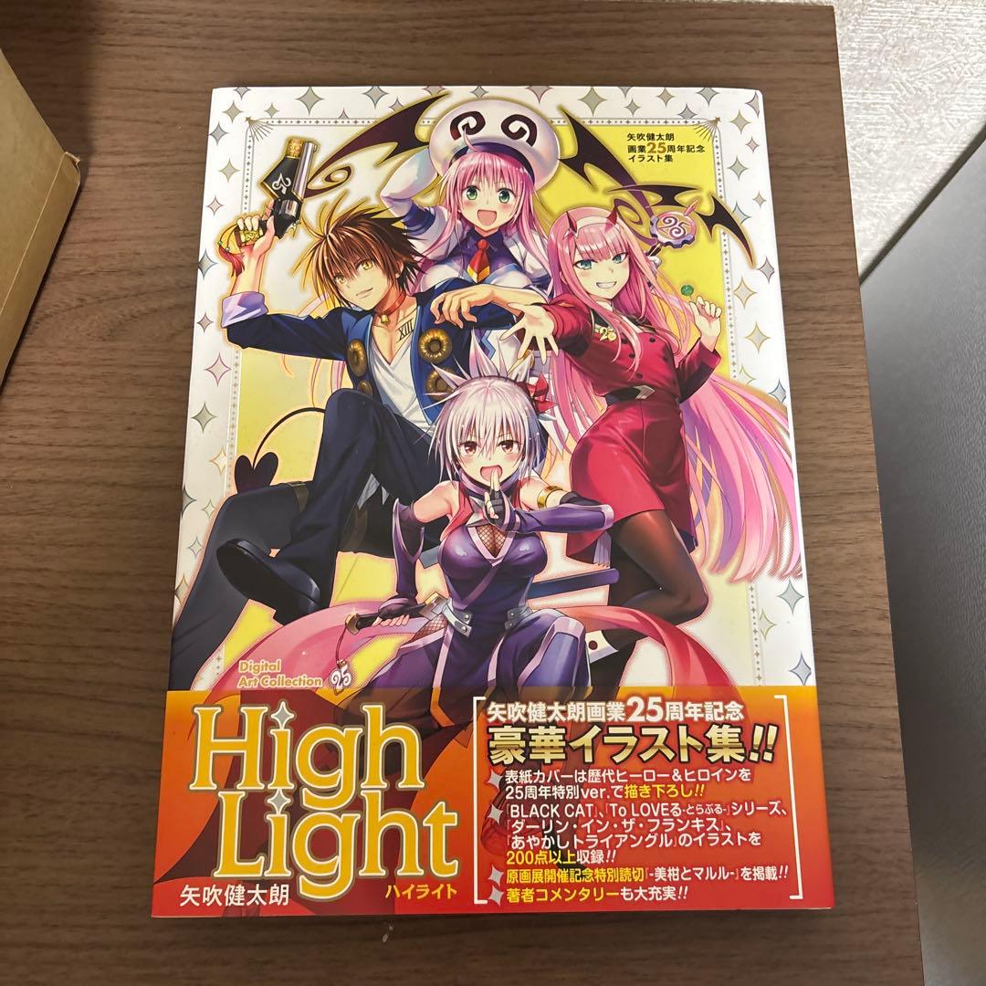 to loveる　to loveる　ダークネス　全巻初版帯付き　画集付き