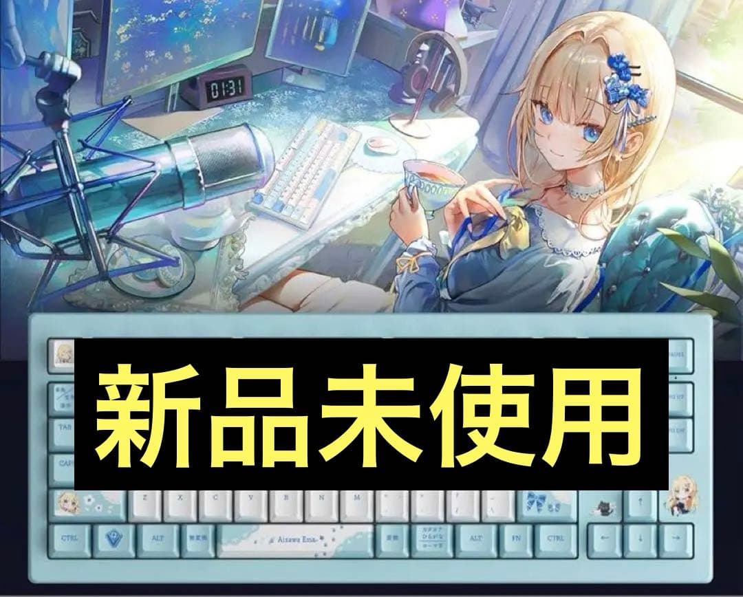 VSPO!GEAR 藍沢エマ EDITION ゲーミングキーボード　新品未開封 新品 シュリンク未開封 ぶいすぽっ 藍沢エマ ゲーミングキーボード
