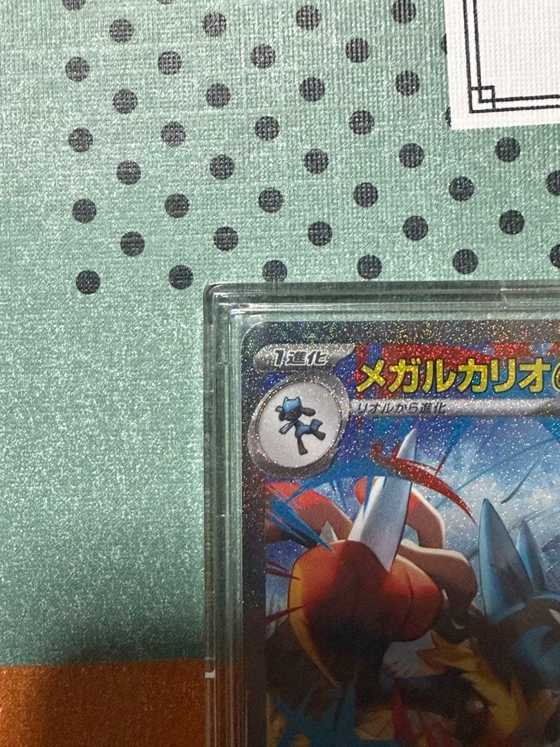 メガルカリオex sar