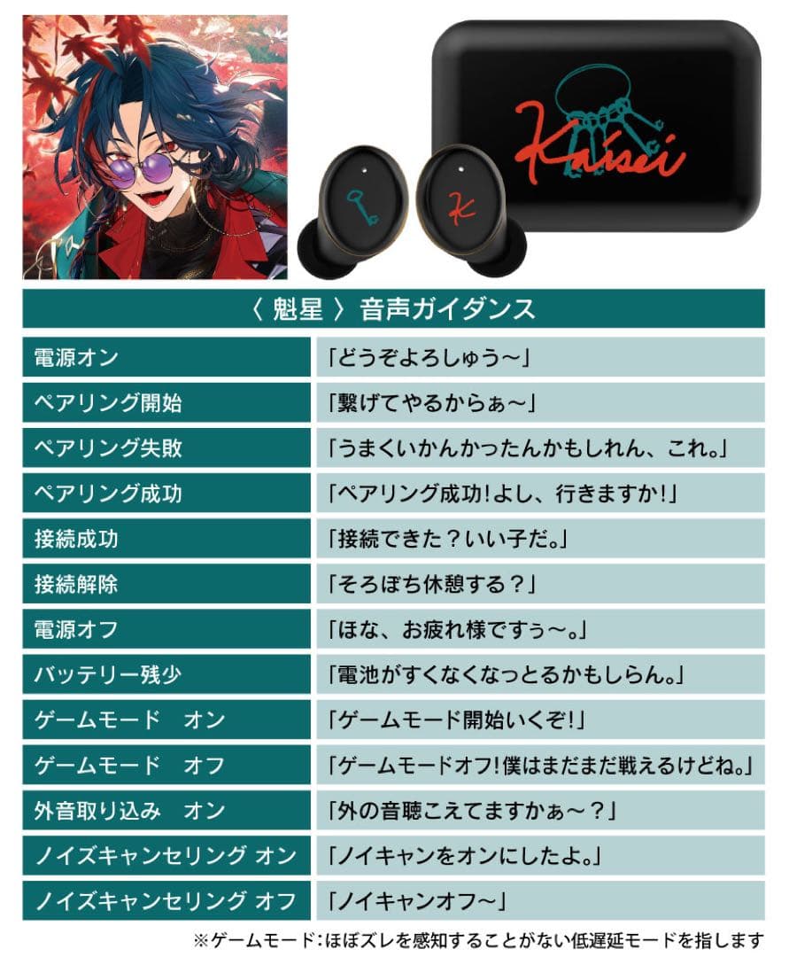 魁星 ワイヤレスイヤホン オンキョー にじさんじ - メルカリ