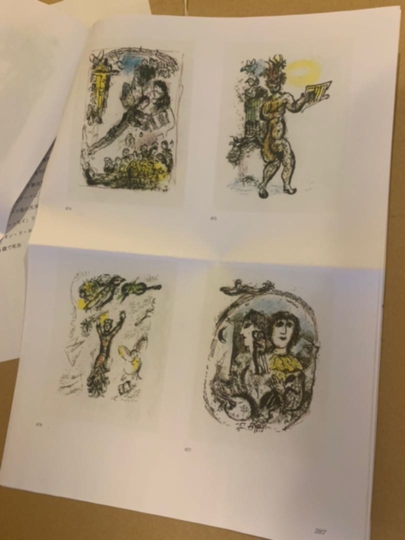 送料込み 美品額縁 マルクシャガール 魔王と王国 677 - メルカリ