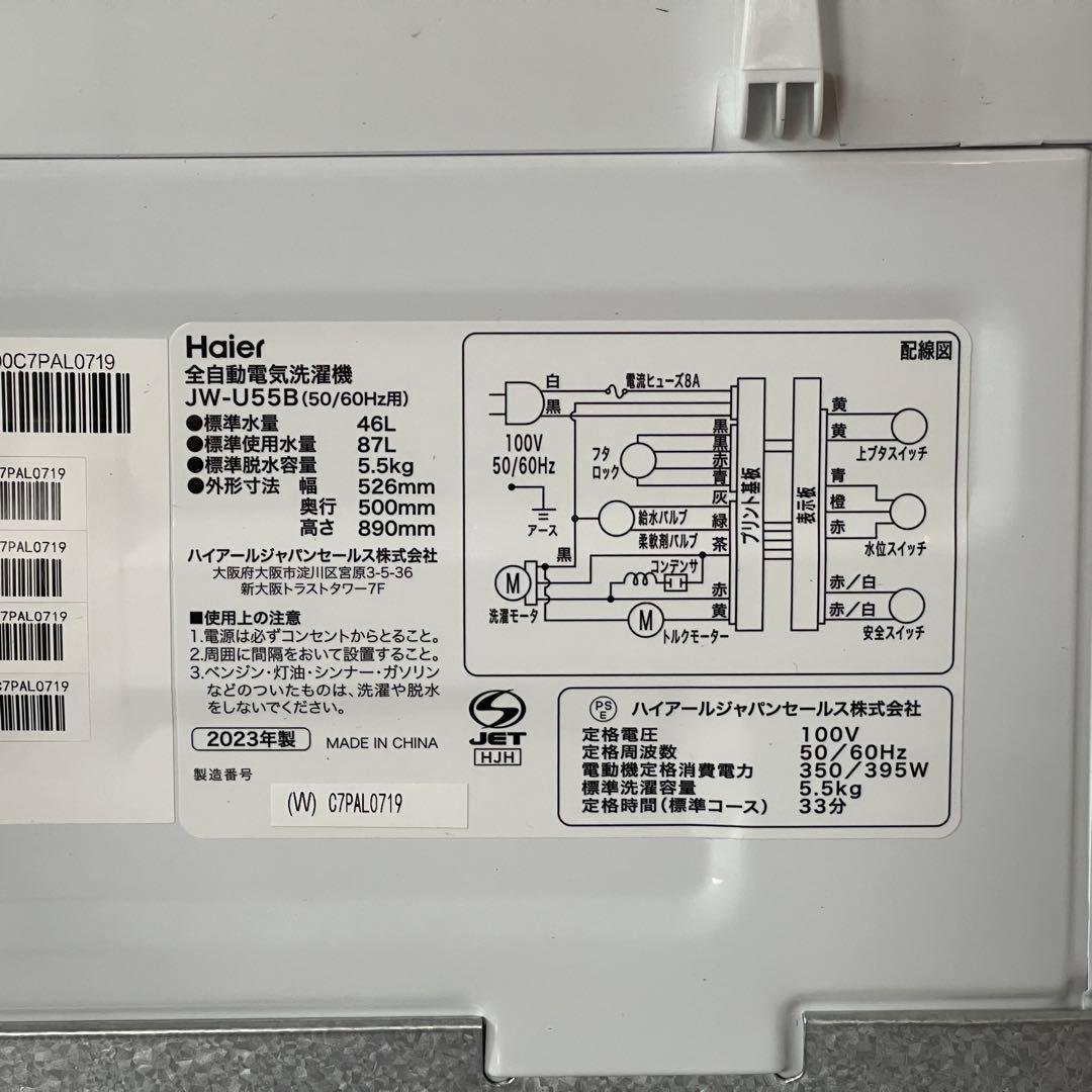 都内23区配送無料✨家電3点セット　ハイアール　アイリスオーヤマ 美品