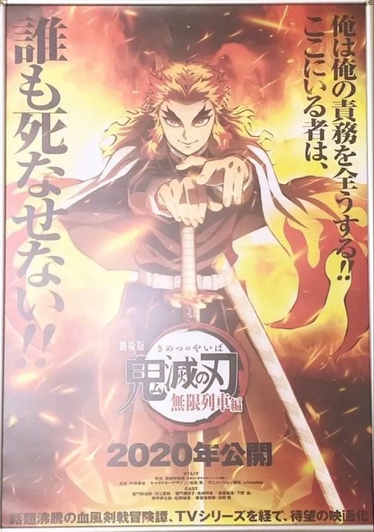 鬼滅の刃 ufotable DINING ラスト賞 煉獄杏寿郎