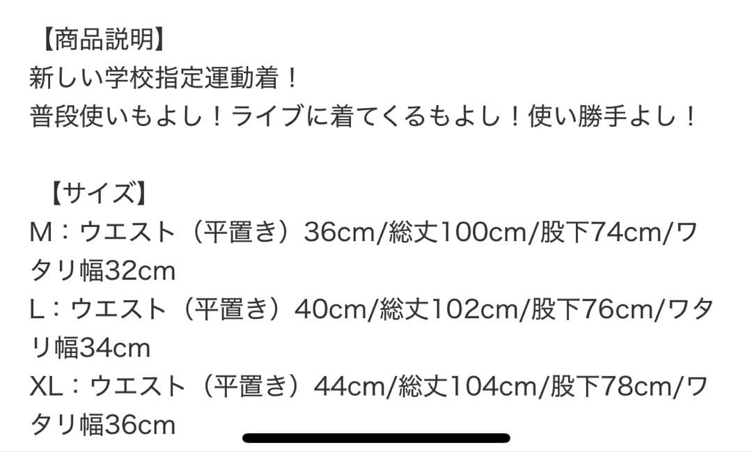 新しい学校のリーダーズジャージ（上下M）、靴下（女子