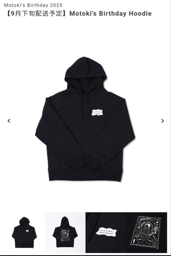 【りんごさん専用】2025 大森元貴 バースデー パーカー Lサイズ　試着のみ