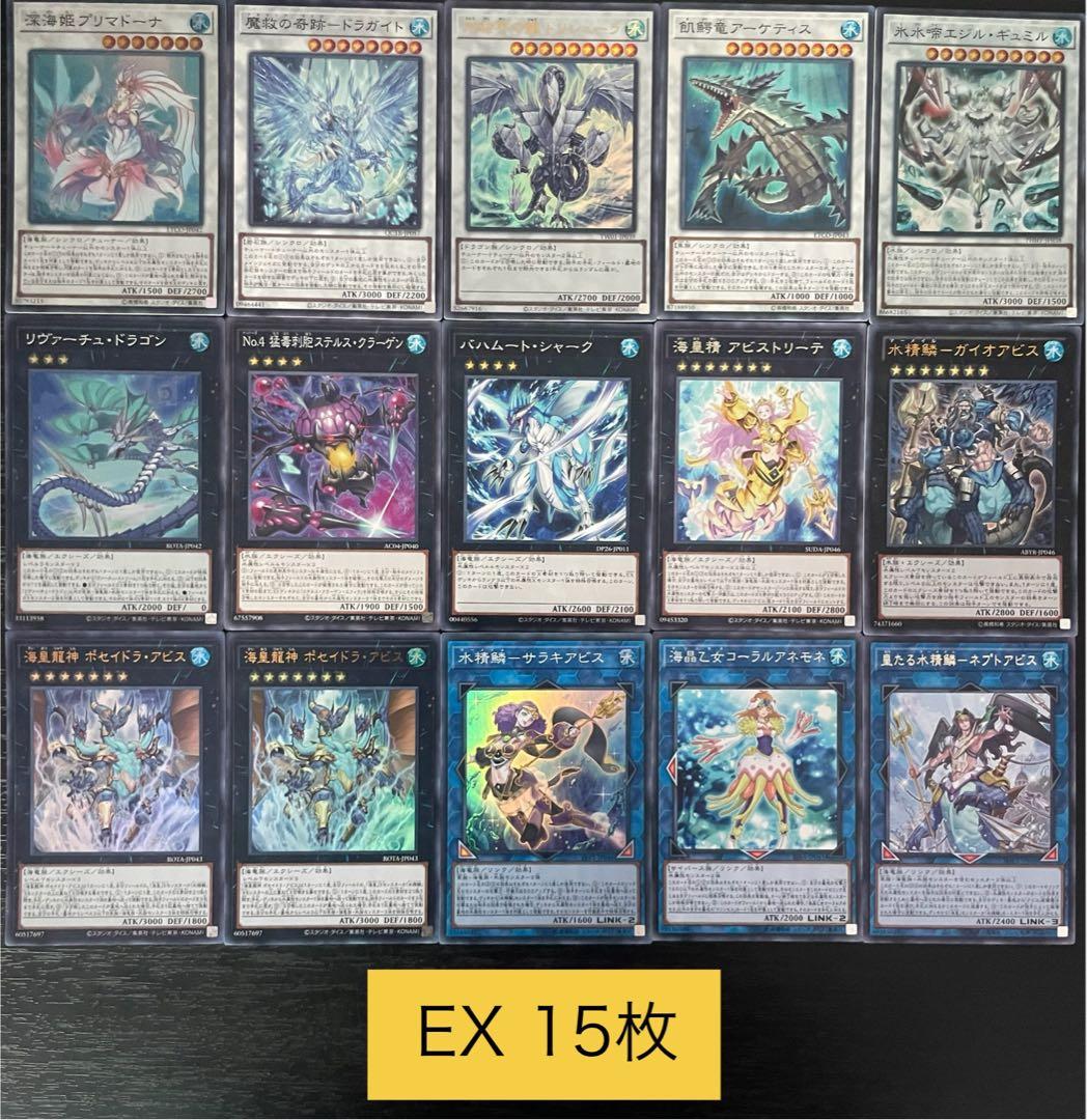 ふれあちゃん  魔妖 デッキ 海皇 水精鱗 本格構築済み デッキ 遊戯王