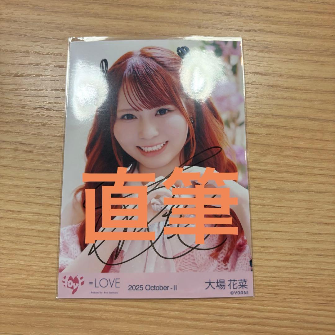 イコラブ ラブソングに襲われる ピンクニット 生写真 大場花菜 チュウ