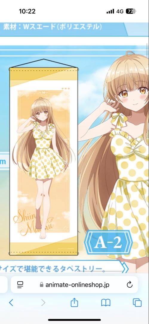 くじメイト お隣の天使様 椎名真昼 ロングタペストリー キャラクターグッズ