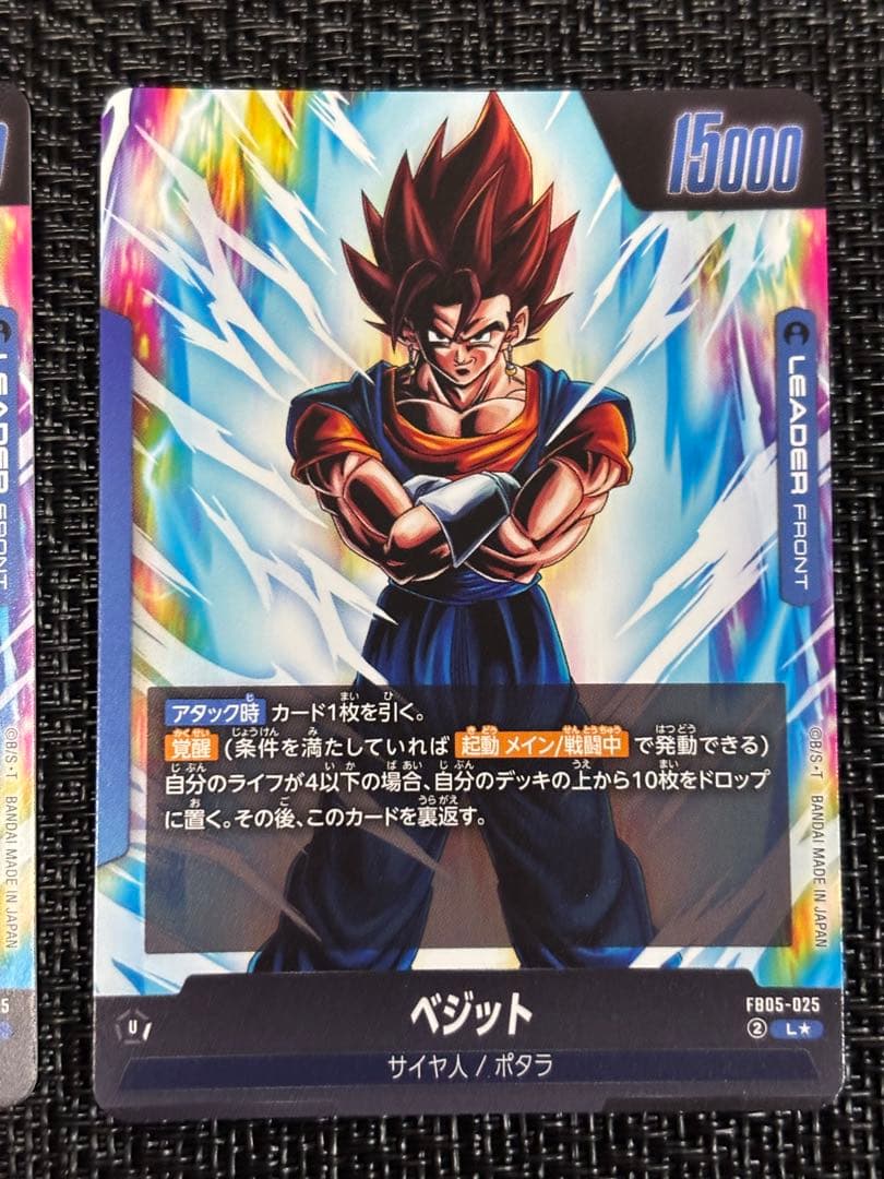 美品　フュージョンワールド　ベジット　リーダーパラレル2枚　未知なる冒険