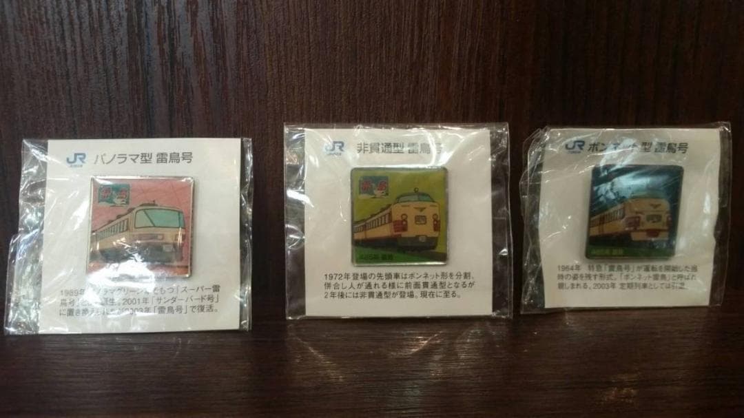 激レア・限定100個・雷鳥ピンバッジ３種コンプ・特製ピンバッジコレクションケース