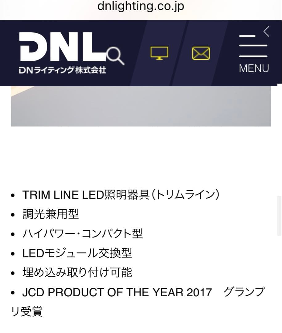 DNライティング TRIM LINE LED照明器具 2800K 5本セット