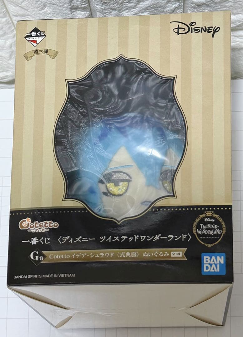 ツイステ ねんどろいど イデア・シュラウド (未開封) おまけ付き