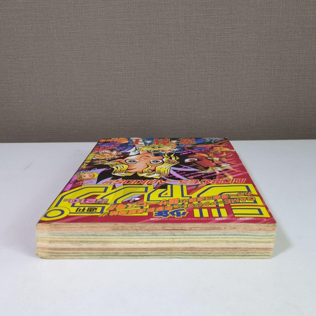 週刊少年ジャンプ 1996年42号　遊戯王連載開始号　高橋和希