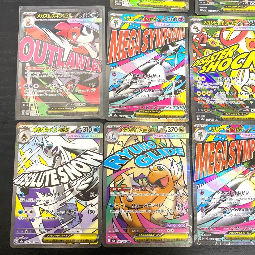 ポケカ メガドリームex MA 中国語 箔押し エラーカード M2a まとめ売り