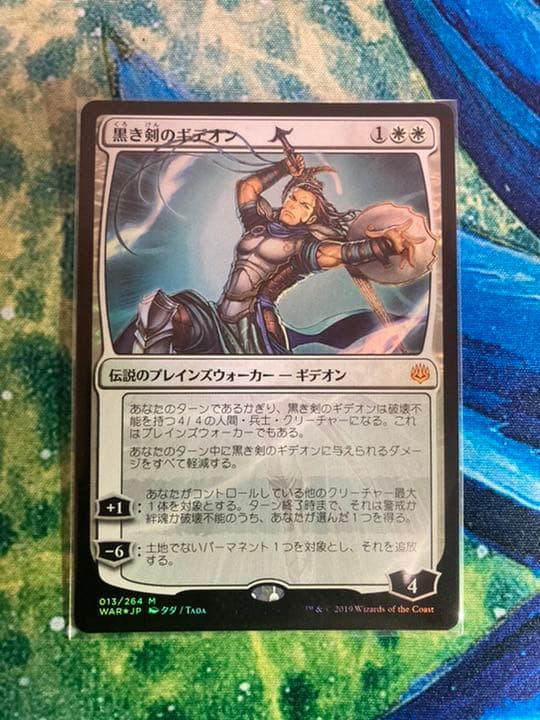 mtg 黒き剣のギデオン 日本語 絵違い foil