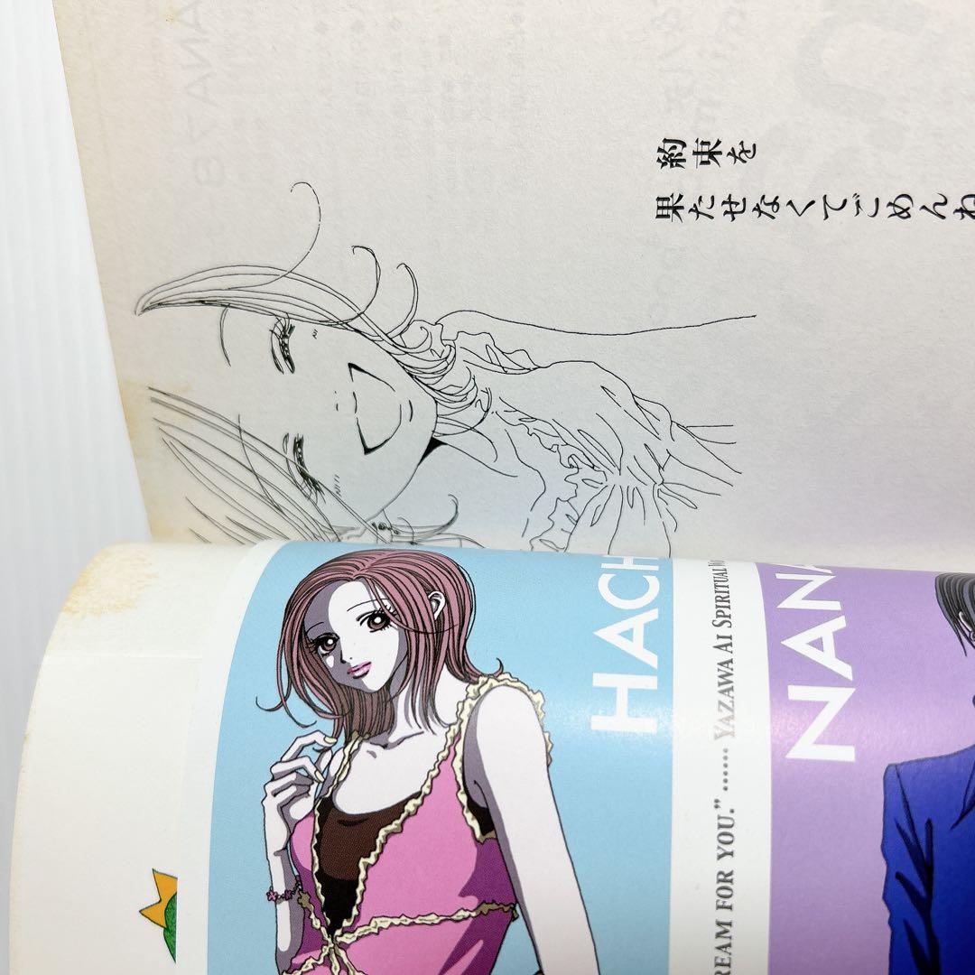 NANA、ご近所物語、Paradise Kiss 、下弦の月 ☆全巻セット ナナ全巻