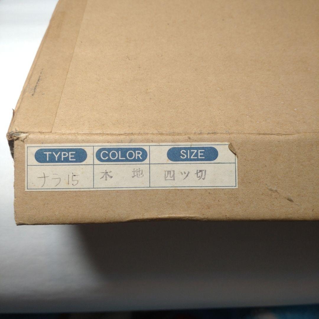 【美品】朝比奈隆 絵画 四切り 水彩画 洋画 千葉