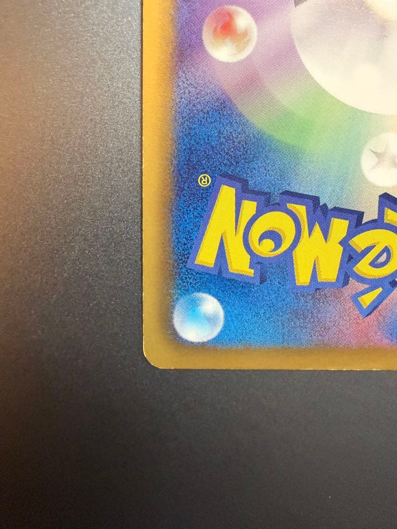 咲*夜様 リザードン　ミラー　exバトルブースト　ebb