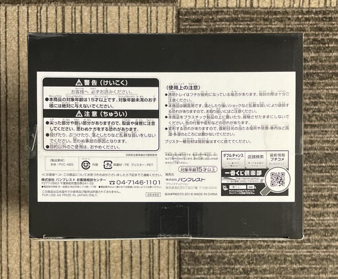 ドラゴンボール一番くじ　SMSP　孫悟空　02　B賞　初版　ver1.0