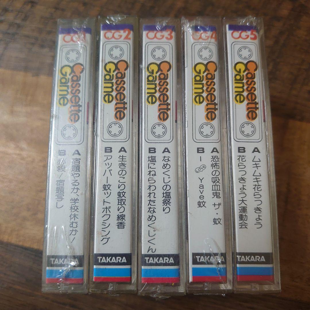 ❗国宝級❗新品未使用未開封TAKARAカセットゲーム、5つまとめ売り