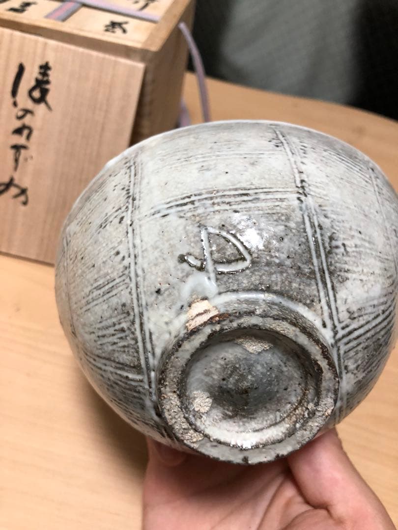 粉引写茶碗 杉本貞光 作 鵬雲斎書付 杉本貞光 粉引茶碗