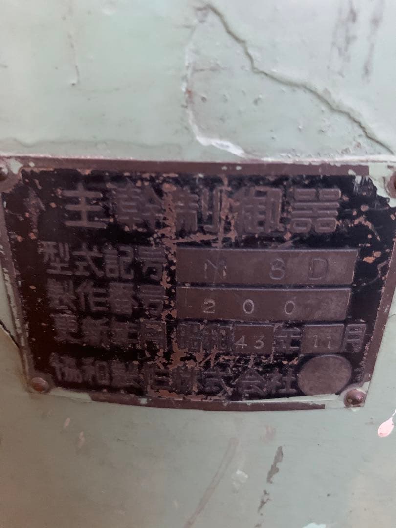 直接取引限定　　主幹制御器（マスコン）