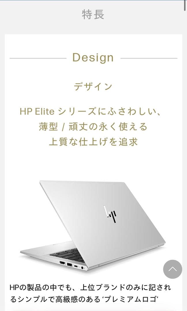 ひまわり様専用♪】HP EliteBook 630 G9 オフィス搭載♪