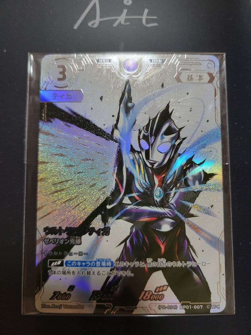 ウルトラマンカードゲーム コレクションポイント　5枚セット