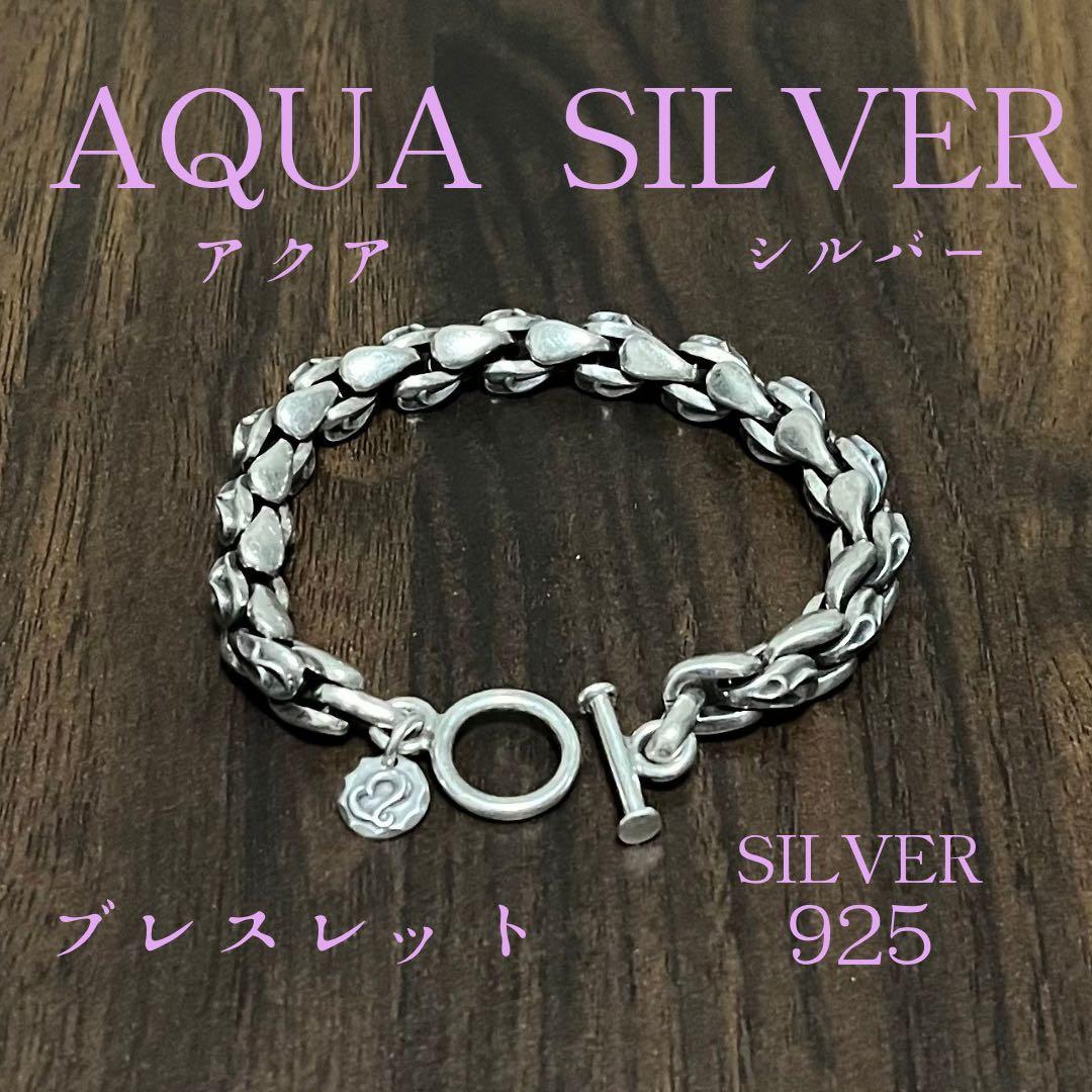AQUA SILVER シルバーブレスレット シルバー925