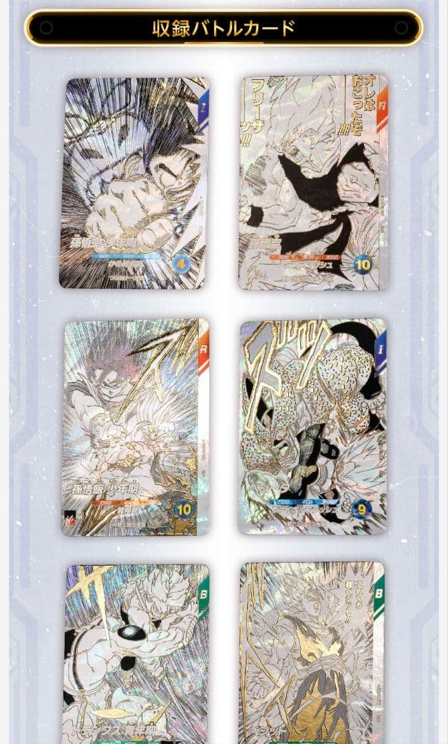 ドラゴンボール スーパー アニバーサリーエディション40th