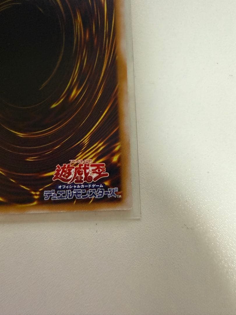 n*e様 遊戯王　仮面魔獣マスクドヘルレイザー　旧レリーフ