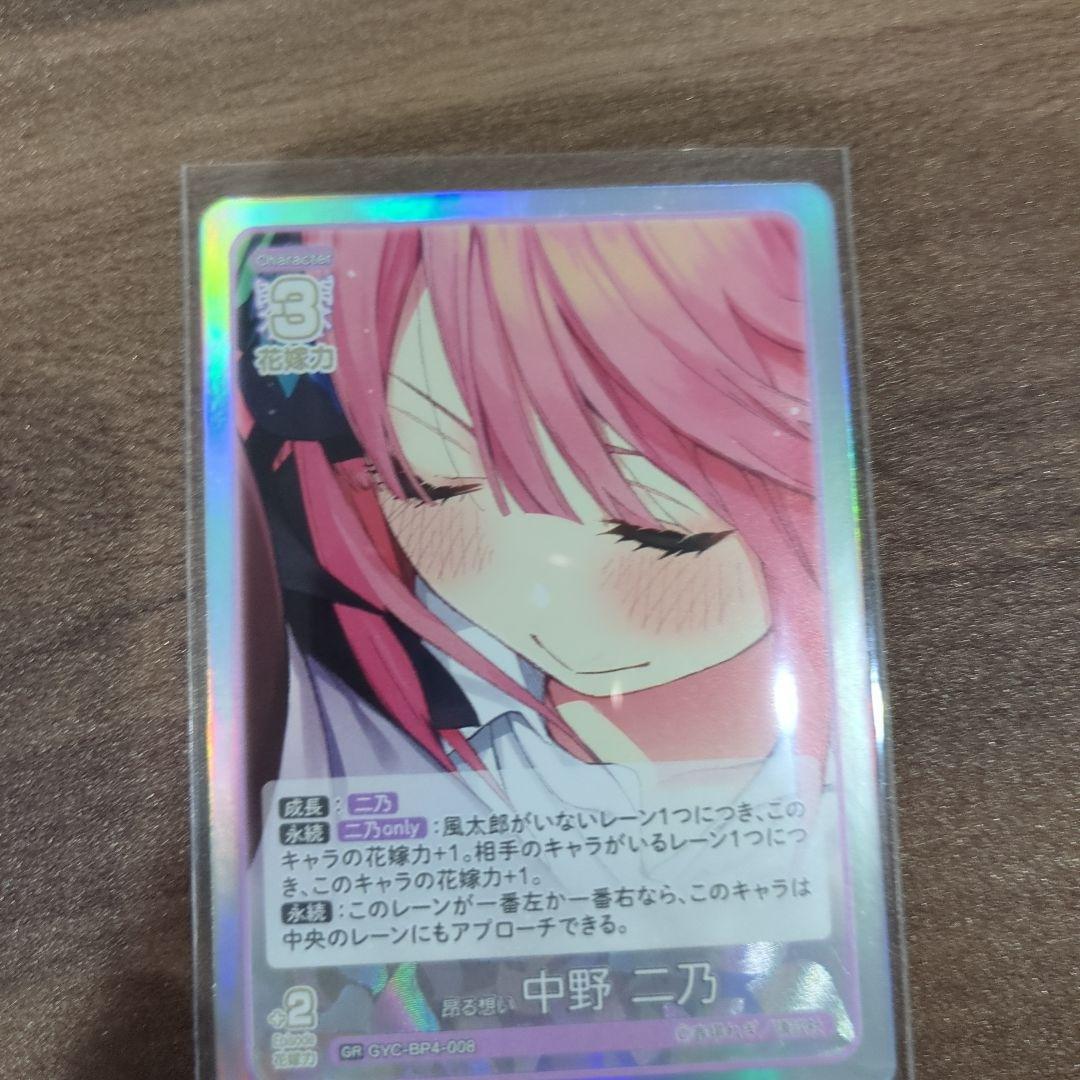 愛*中様 五等分の花嫁偶然のない夏休み中野二乃SSP