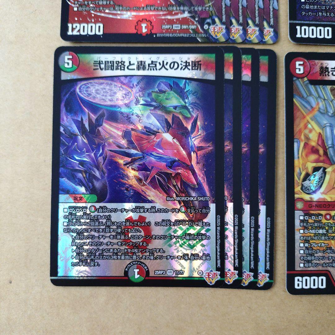 デュエルマスターズ デアリバイク デッキパーツ 4コン レッドゾーン