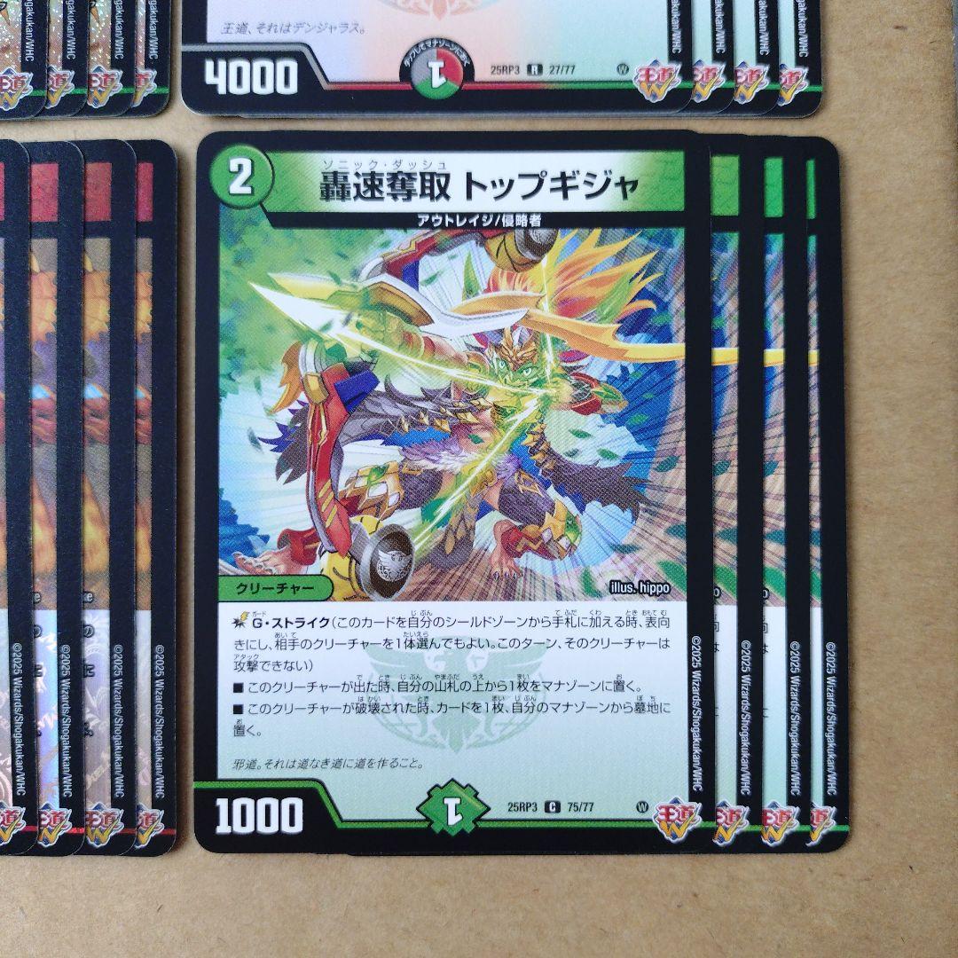 デュエルマスターズ デアリバイク デッキパーツ 4コン レッドゾーン