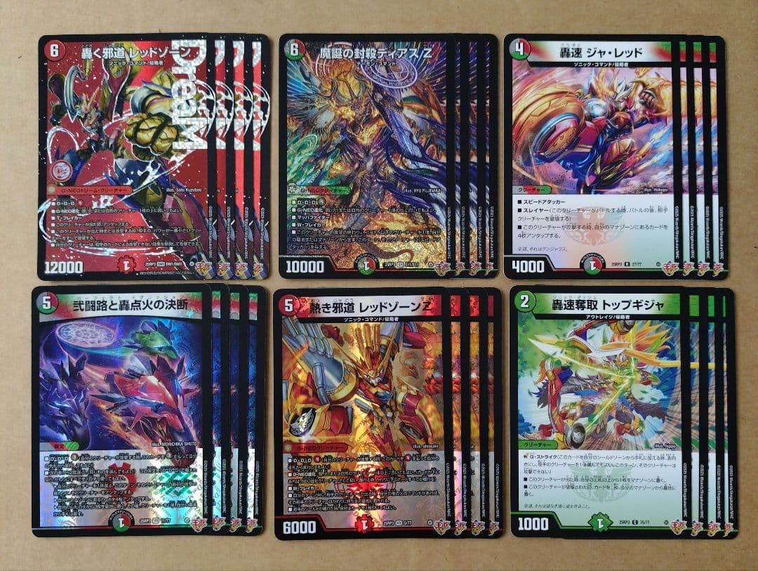 デュエルマスターズ　デアリバイク　デッキパーツ　4コン　レッドゾーン　ディアスZ デュエルマスターズ デアリバイク デッキパーツ 4コン レッドゾーン